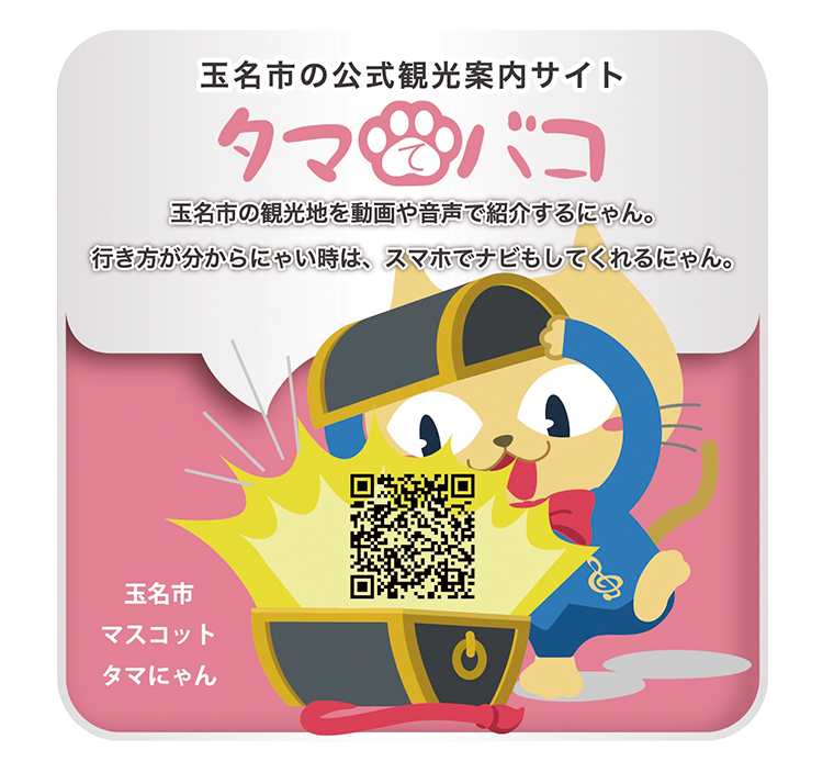 タマてバコ　サインシール